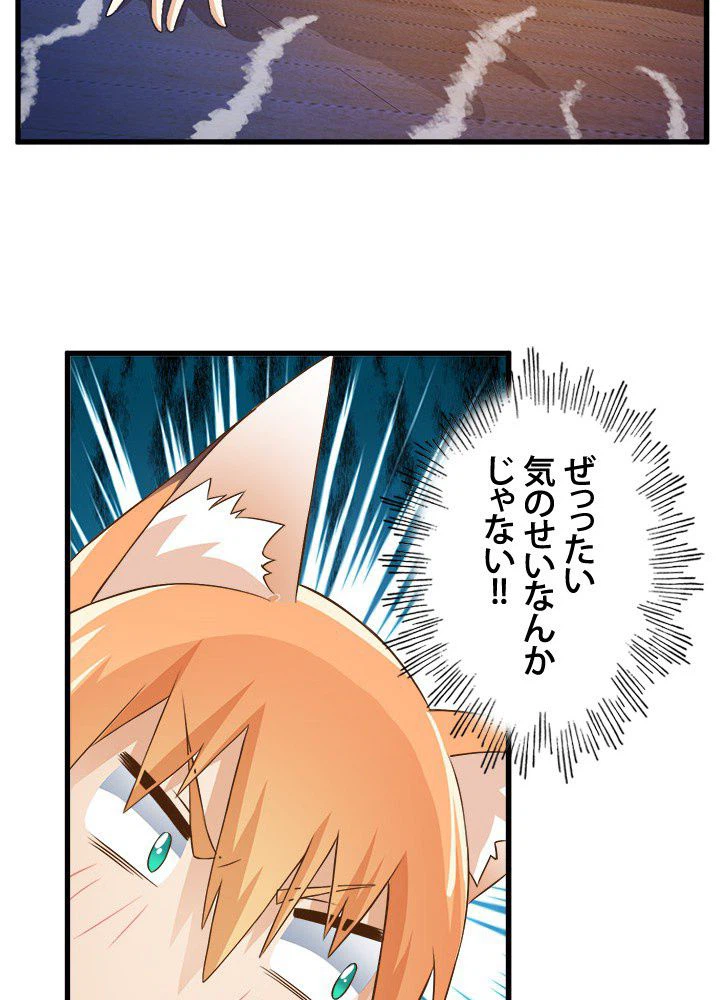 ページ 16 — 第9話