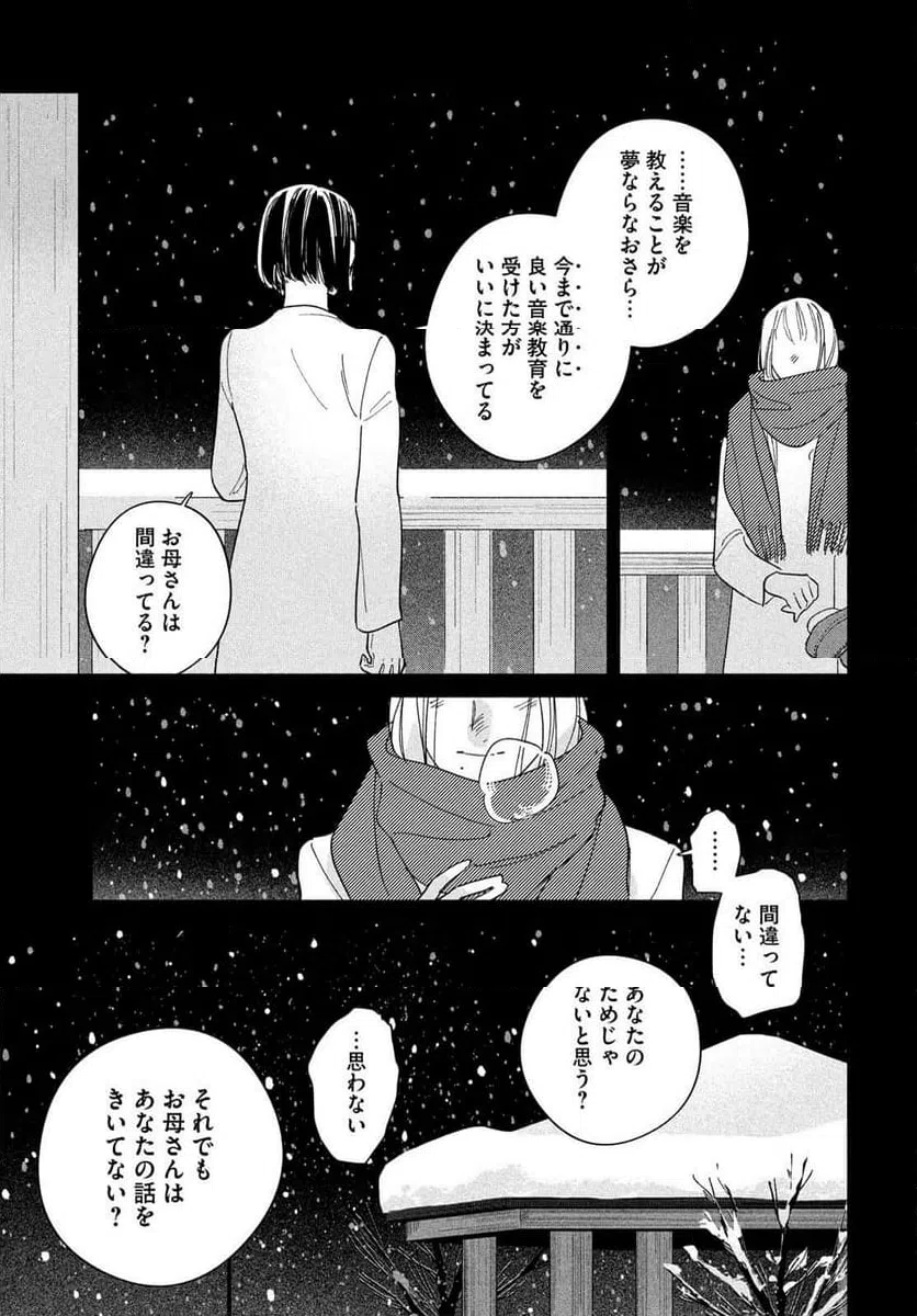 ページ 13 — 第18話