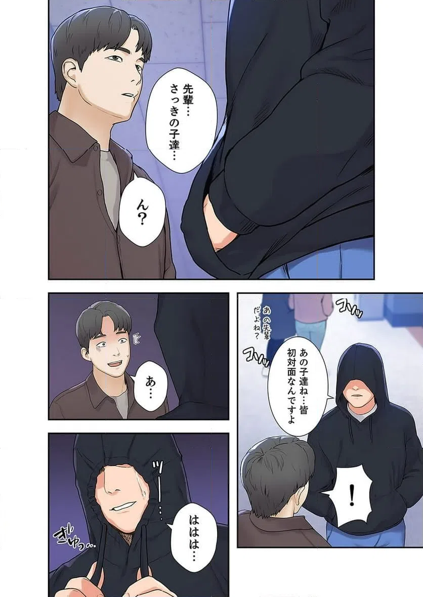 ページ 25 — 第1話