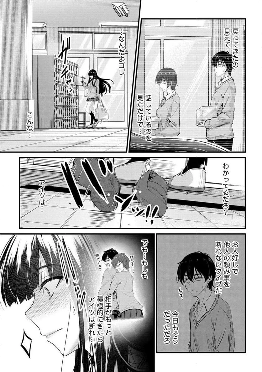 ページ 7 — 第22.2話