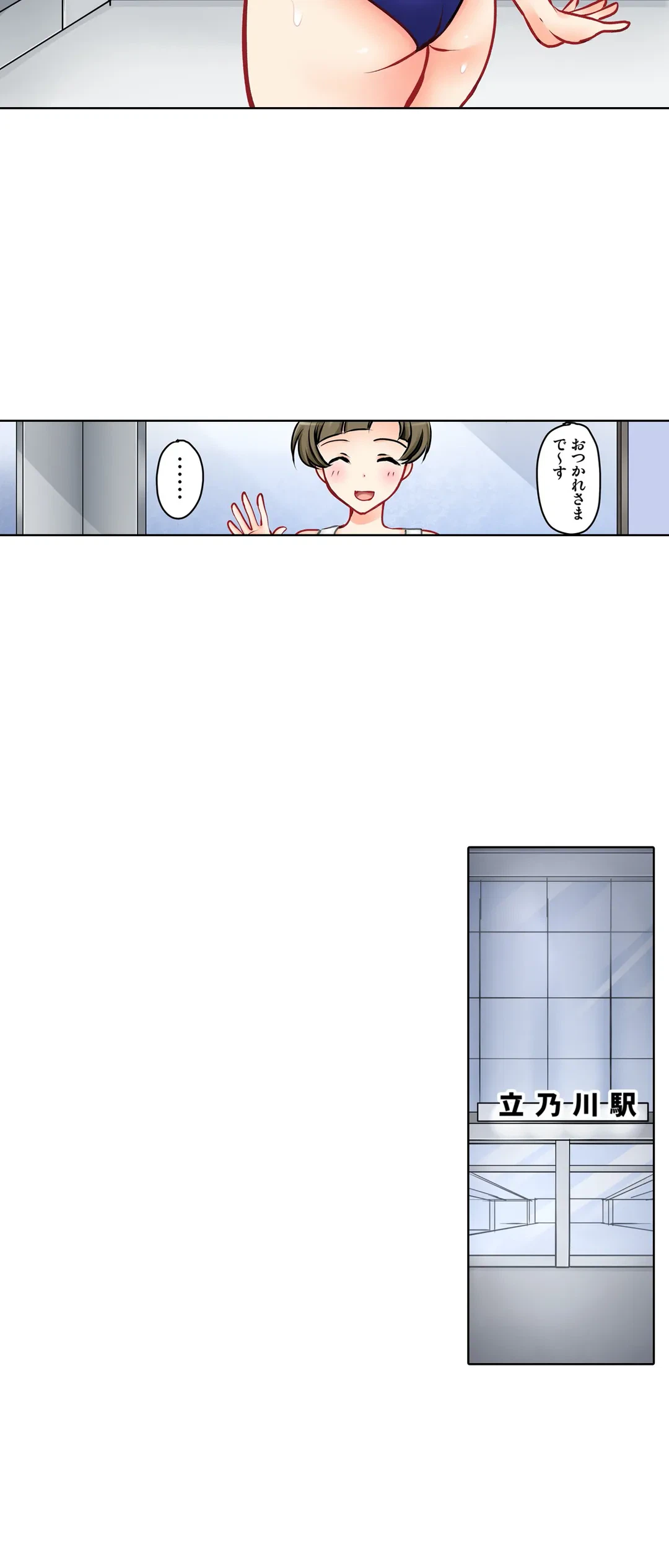 ページ 6 — 第14話