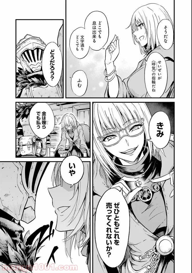 ページ 13 — 第8話