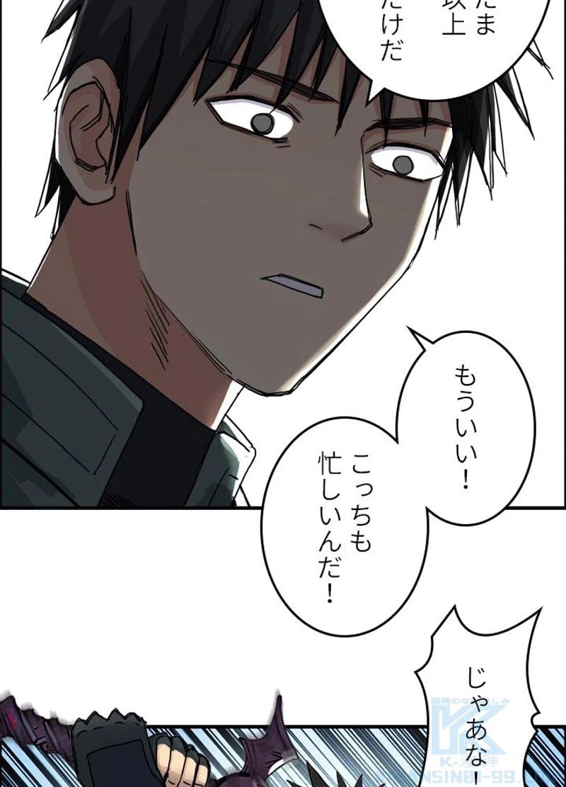 ページ 16 — 第167話