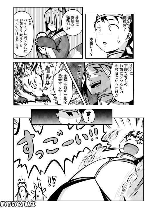 ページ 10 — 第1話