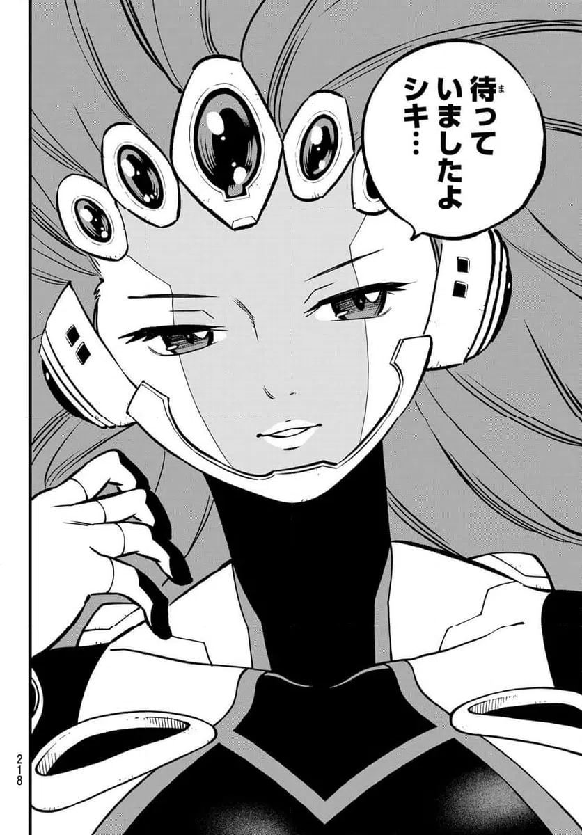 ページ 12 — 第271話