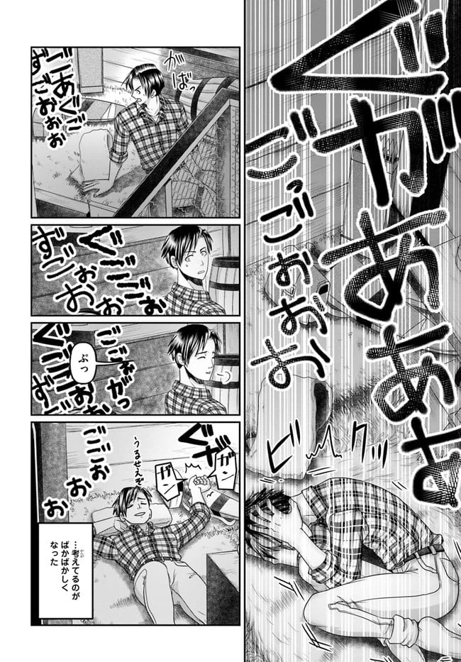 ページ 26 — 第10話