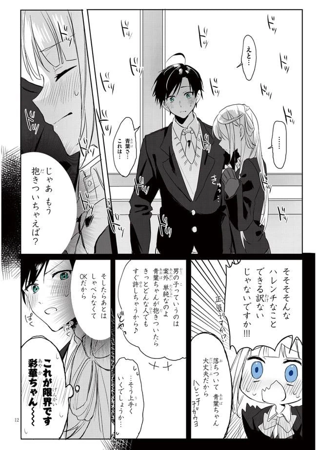 ページ 18 — 第1話
