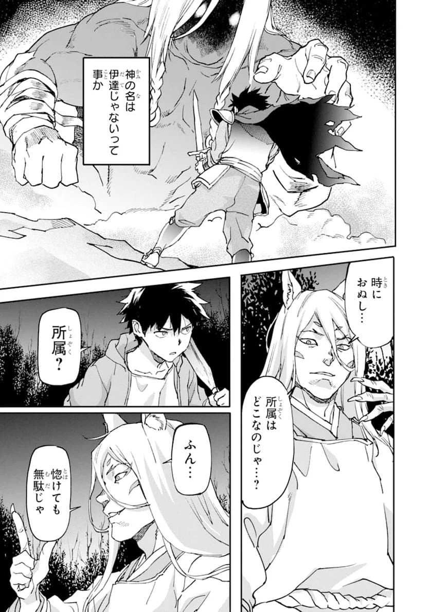 ページ 5 — 第9話
