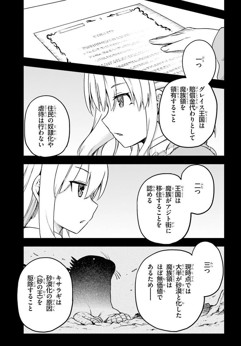 ページ 25 — 第59話