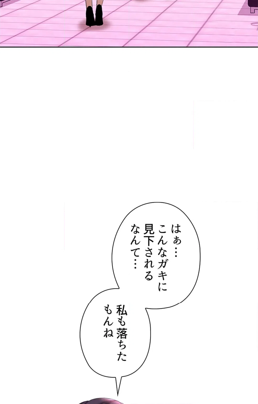 ページ 6 — 第11話