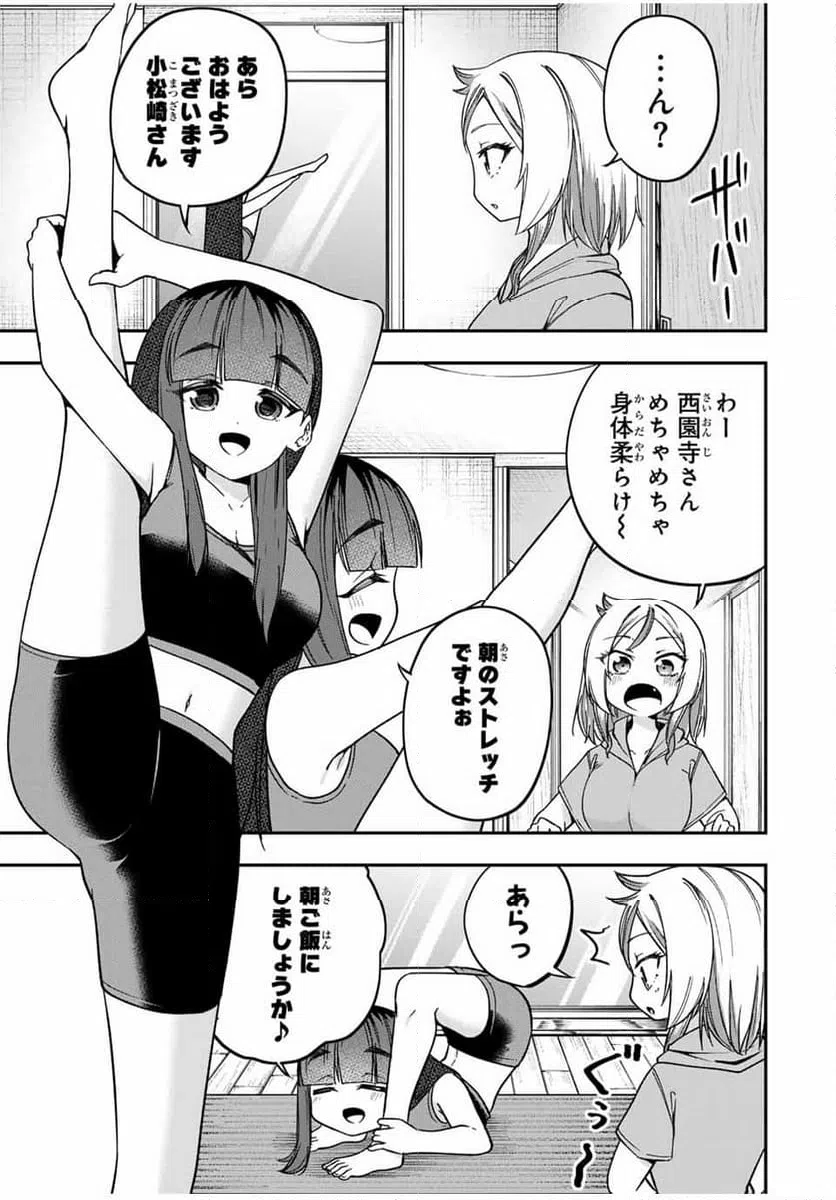ページ 3 — 第7話