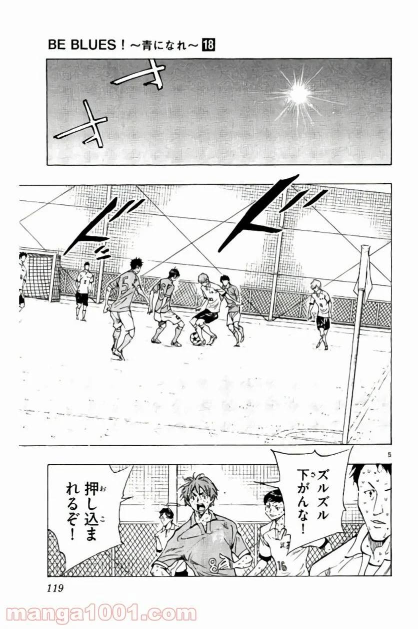 ページ 5 — 第174話
