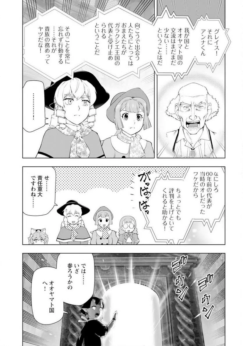 ページ 9 — 第59話