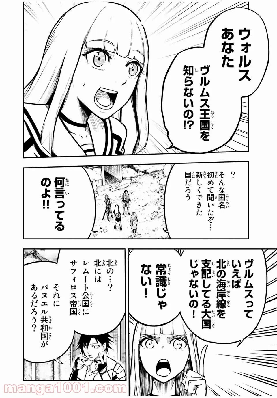 ページ 16 — 第42話