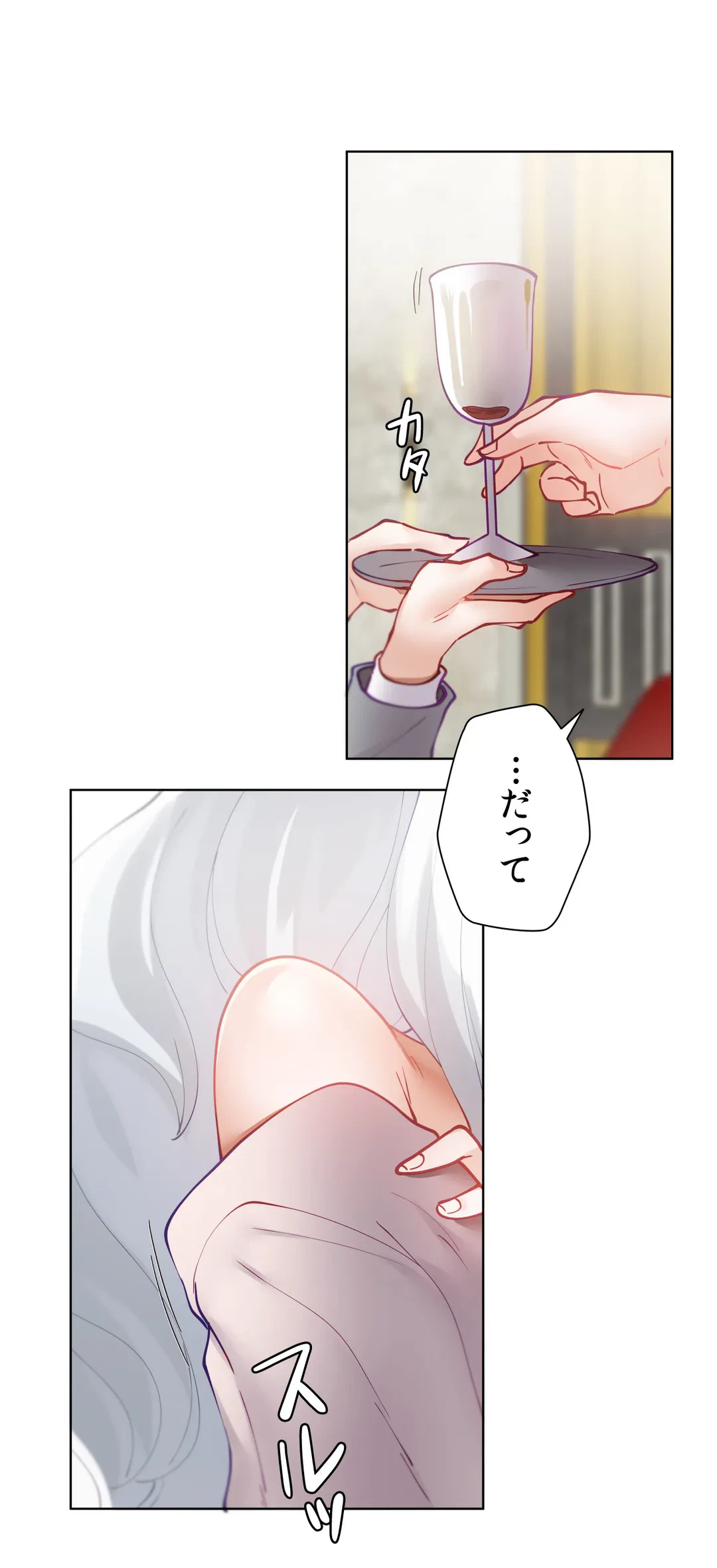 ページ 47 — 第20話