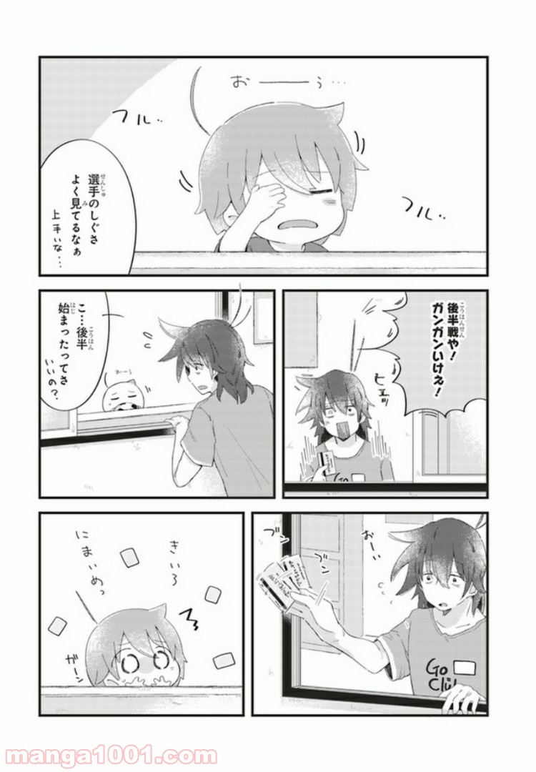 ページ 4 — 第16話