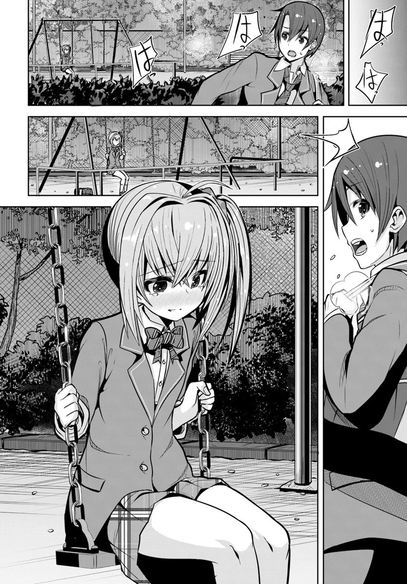 ページ 18 — 第3話