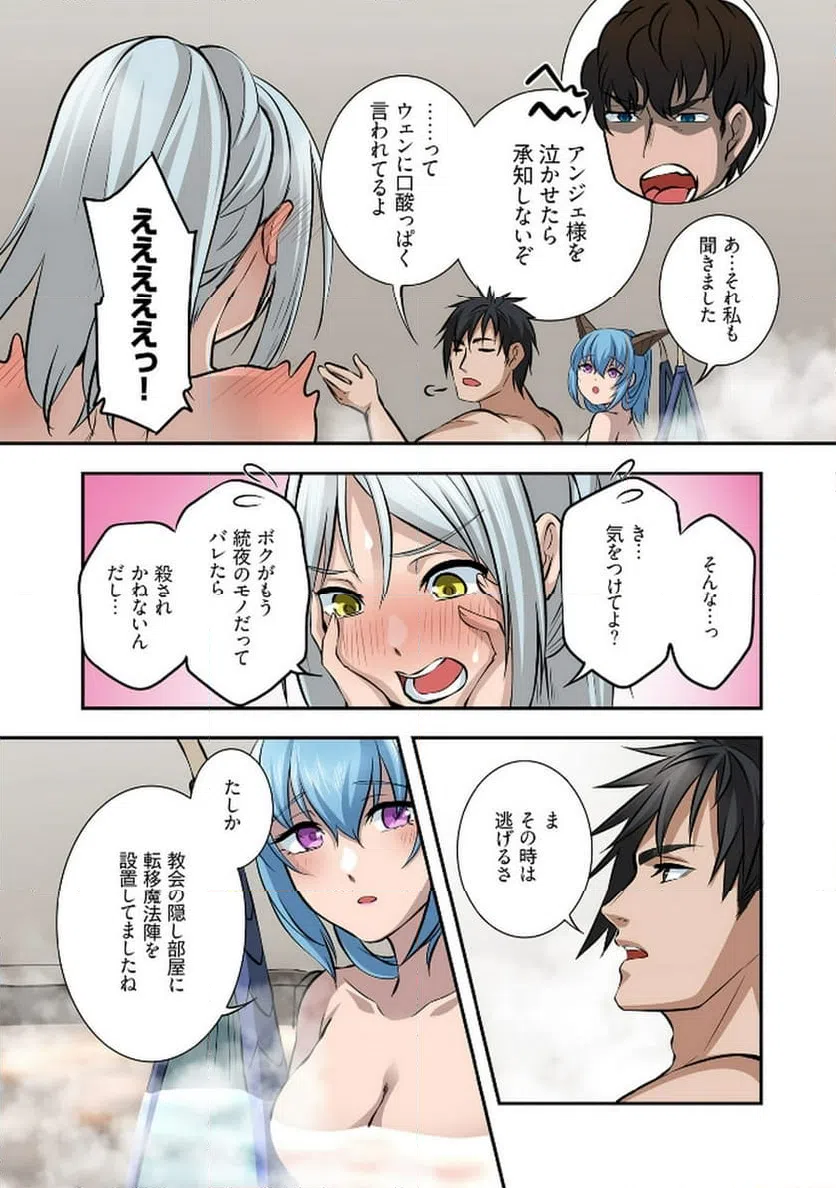 ページ 11 — 第9話