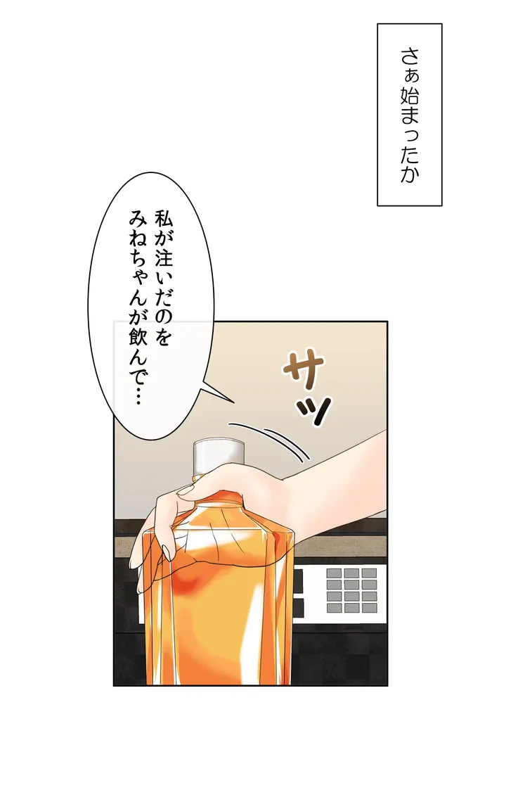 ページ 18 — 第1話