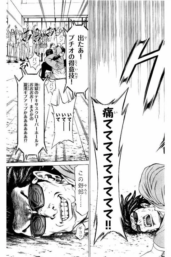 ページ 23 — 第27話