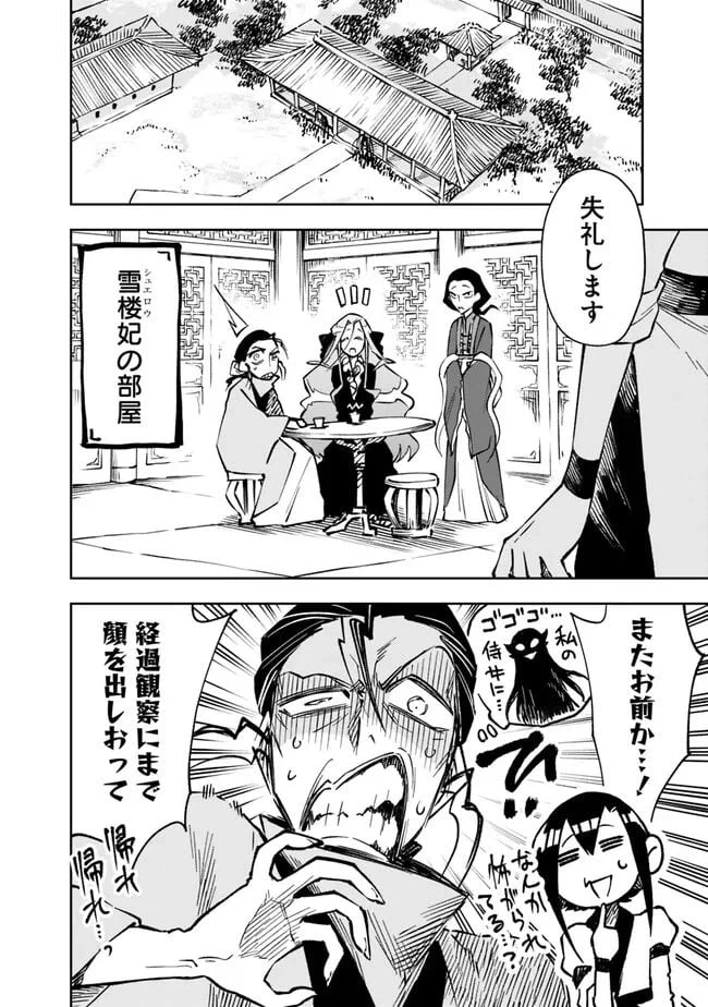 ページ 12 — 第4話