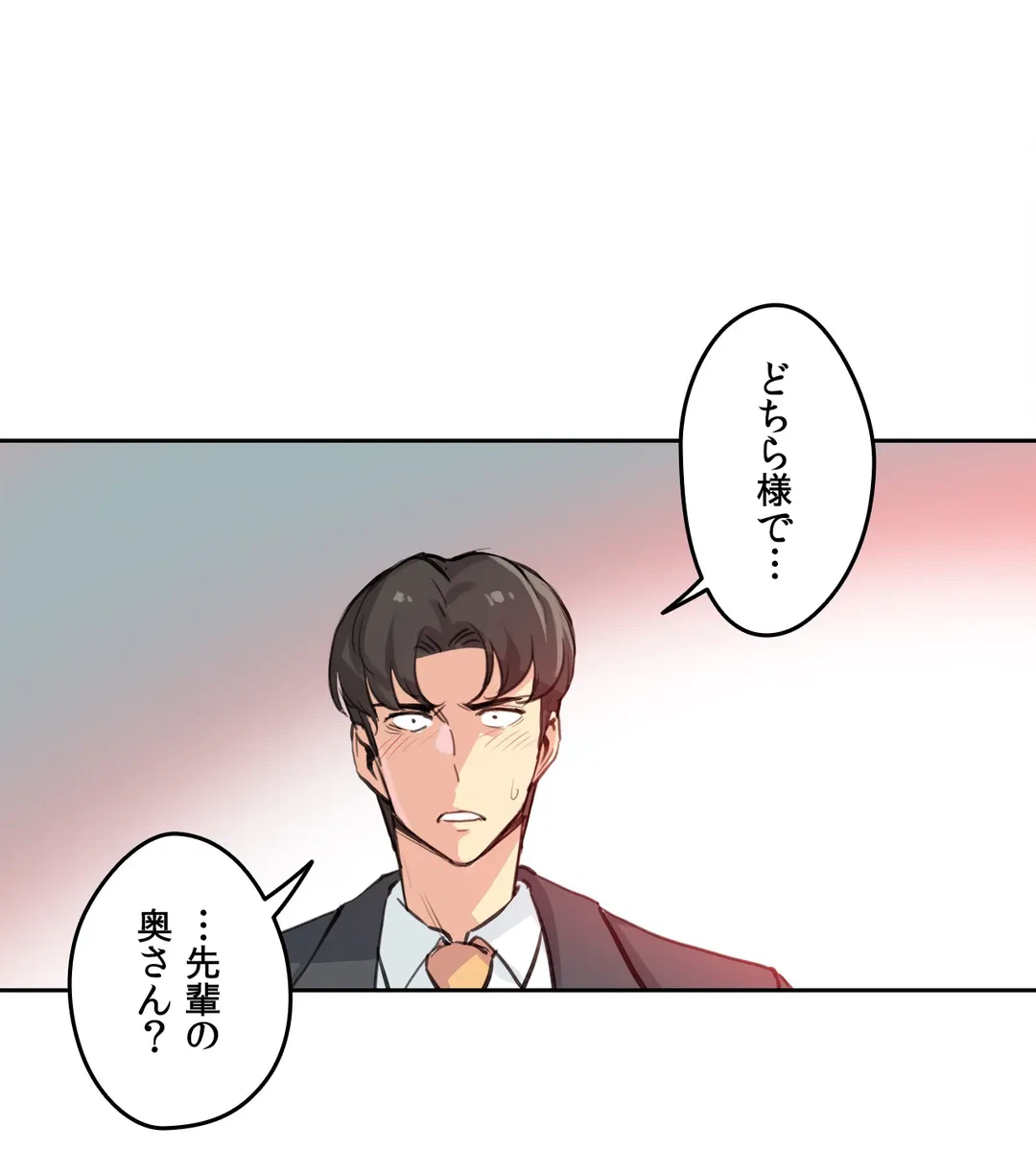 ページ 28 — 第17話