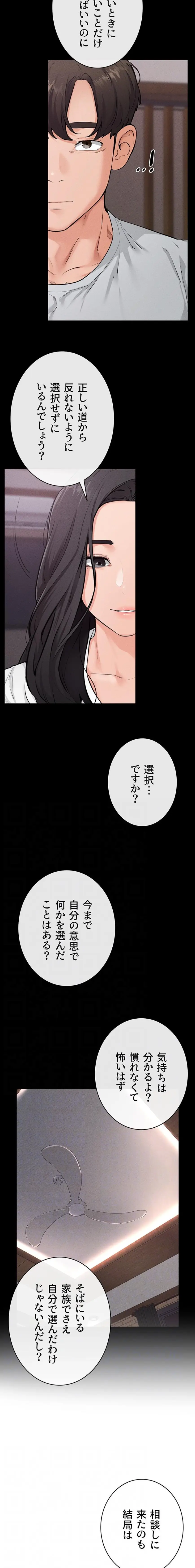 ページ 11 — 第121話