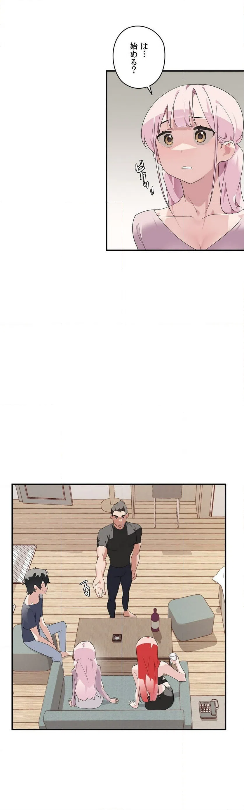 ページ 20 — 第2話