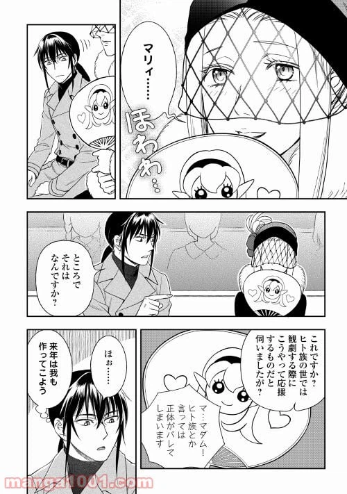 ページ 10 — 第56話