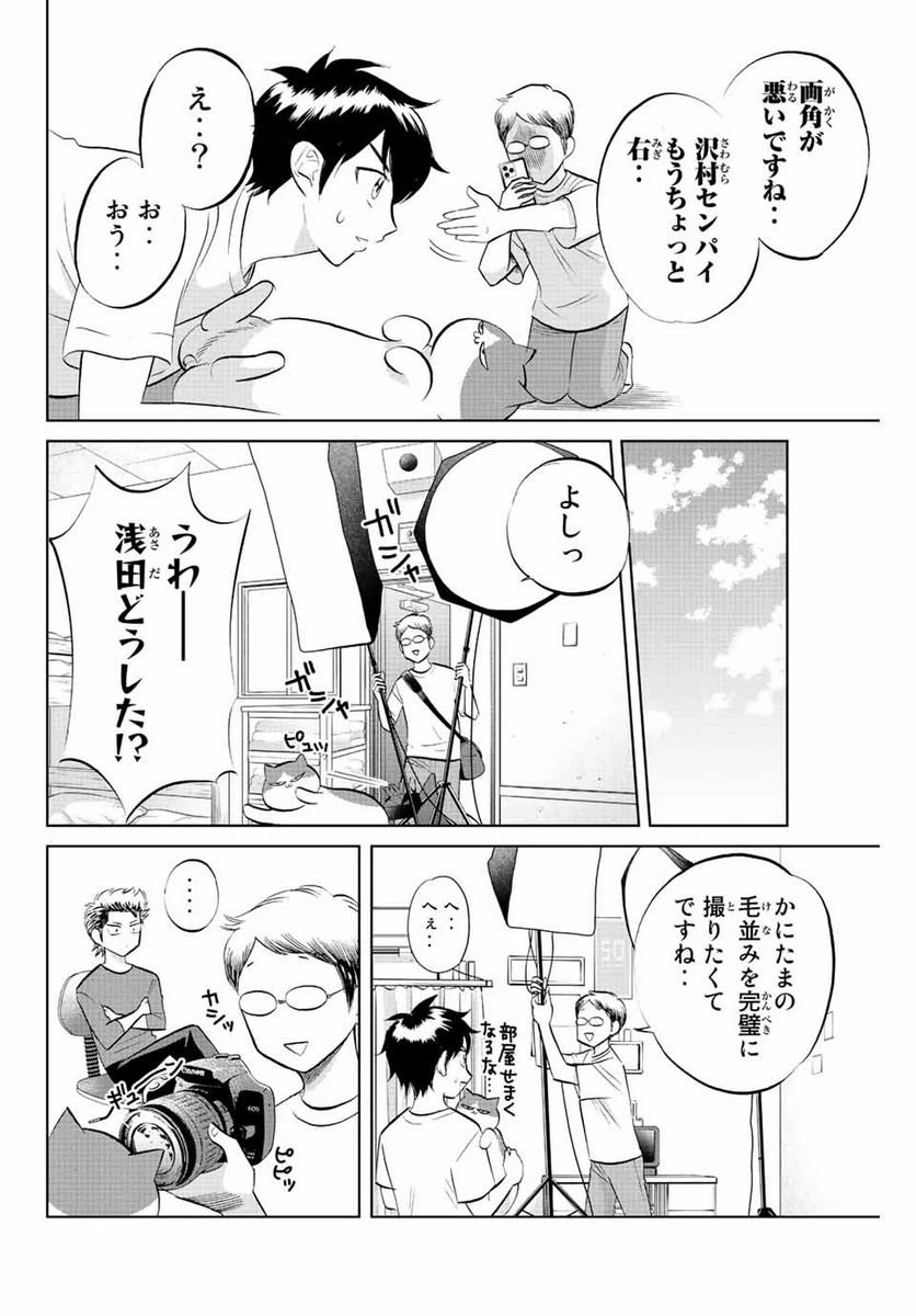 ページ 6 — 第18話