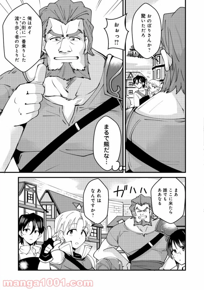 ページ 3 — 第10話