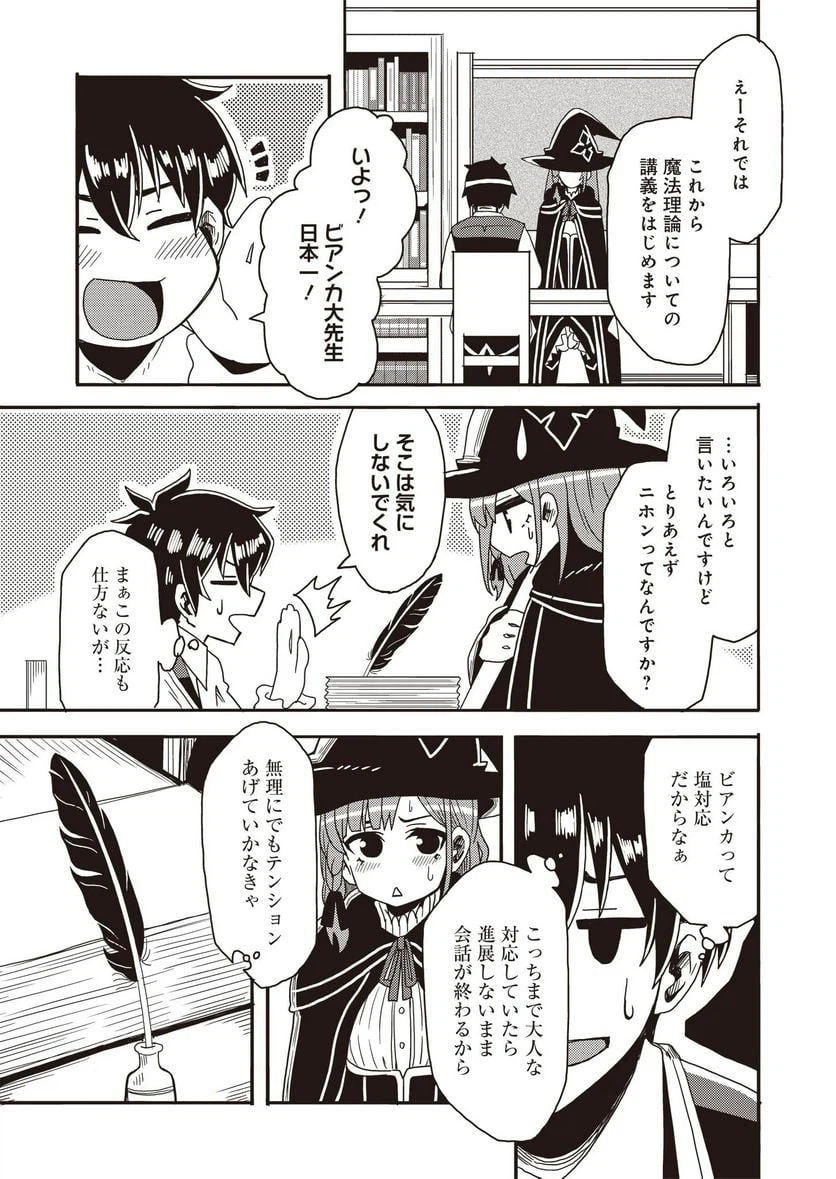 ページ 27 — 第1話