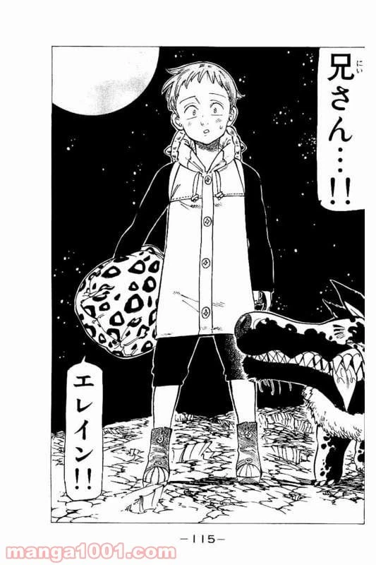 ページ 15 — 第150話