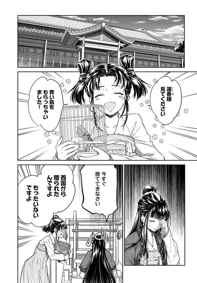 ページ 7 — 第3.2話