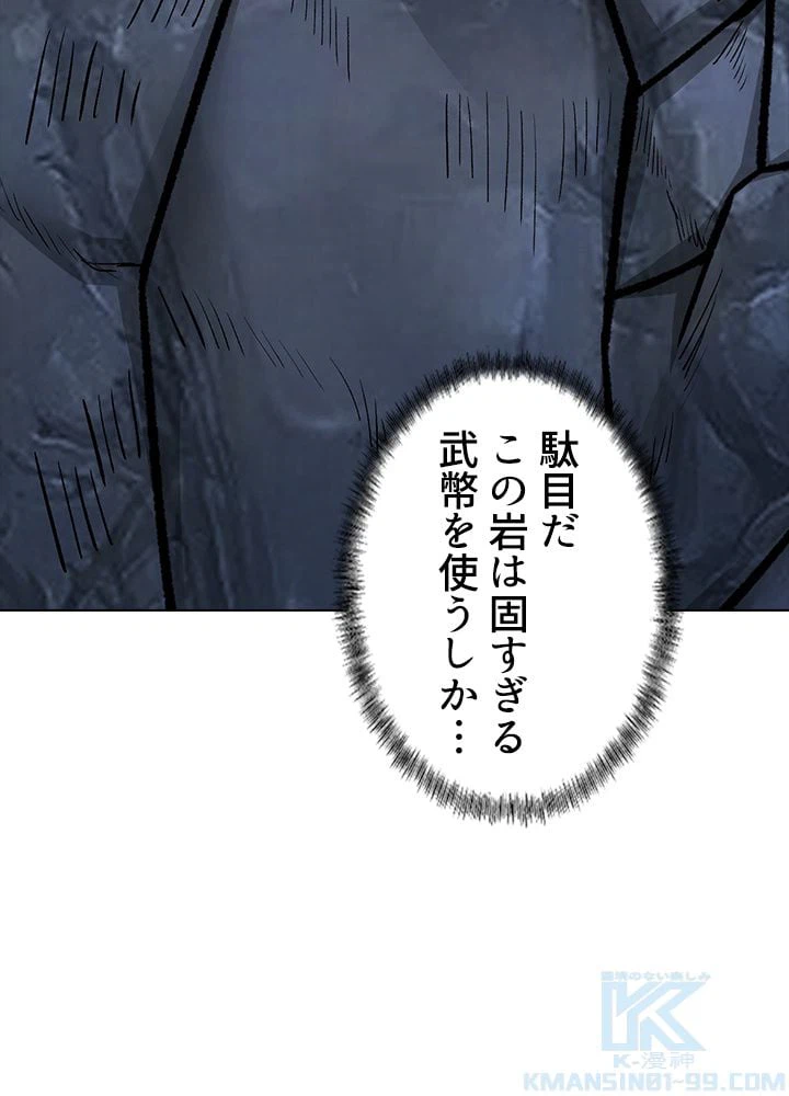 ページ 23 — 第221話