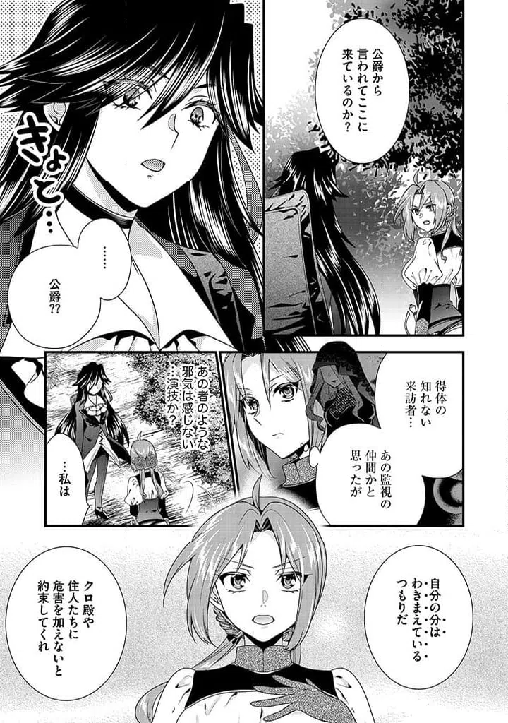 ページ 7 — 第7.1話