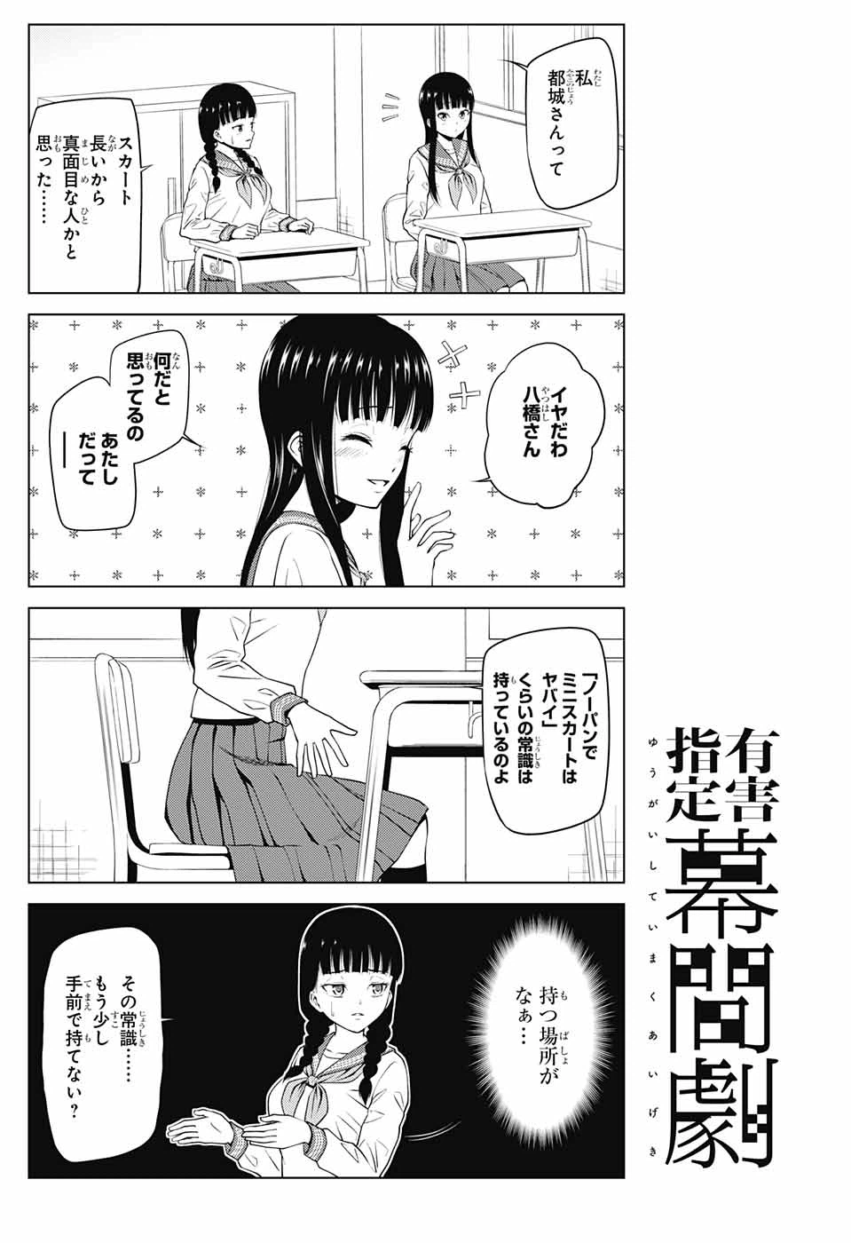 ページ 11 — 第1話