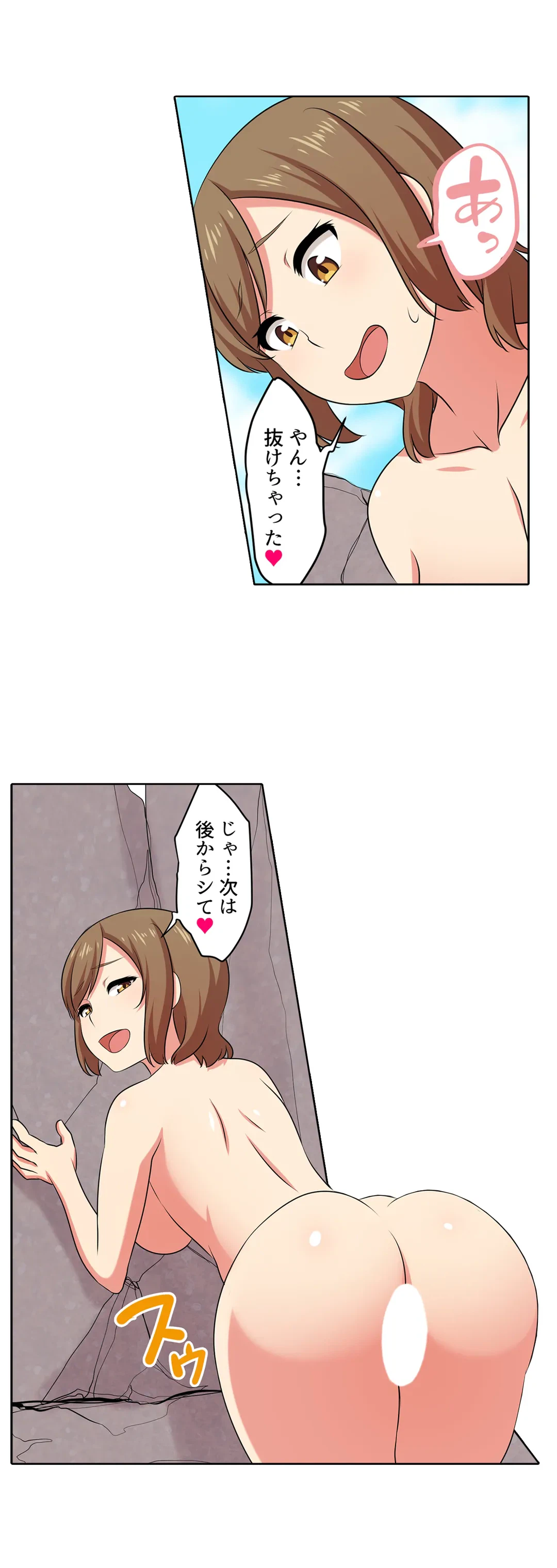 ページ 4 — 第63話