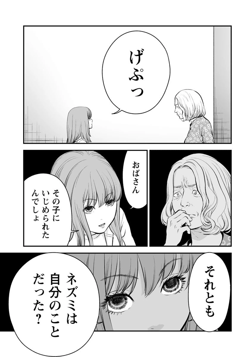 ページ 9 — 第14話