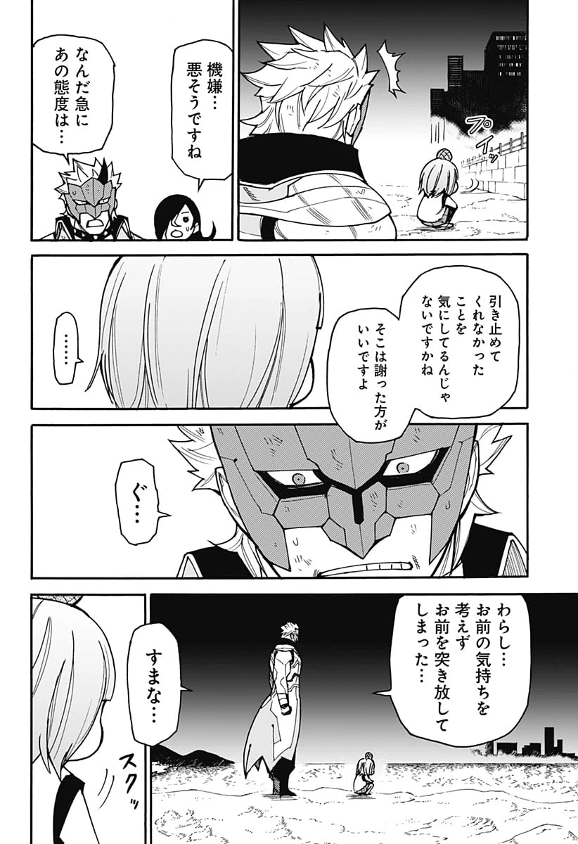 ページ 26 — 第15話