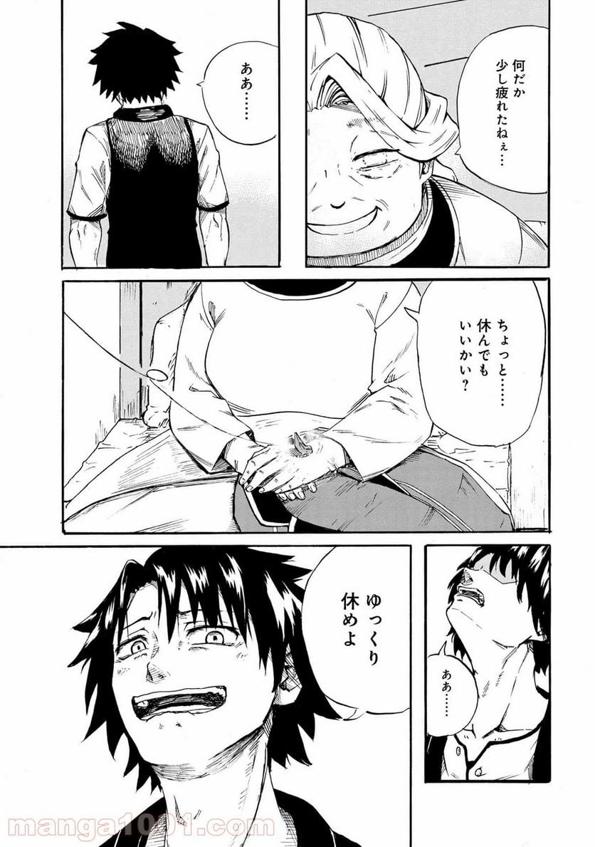 ページ 5 — 第19.2話