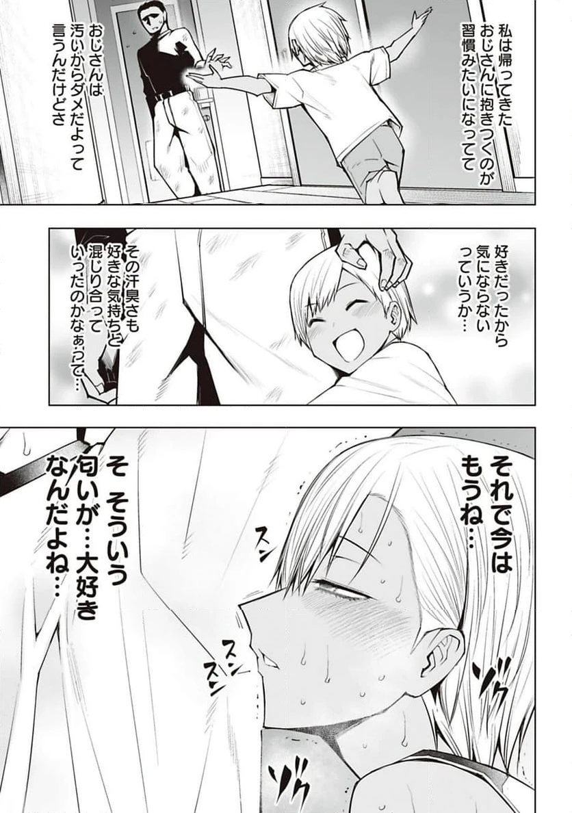 ページ 5 — 第28話
