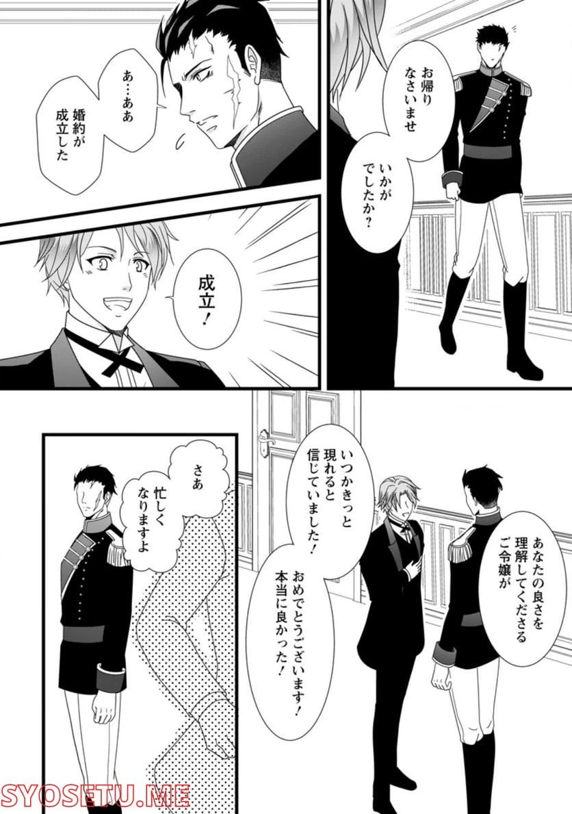 ページ 6 — 第1.3話
