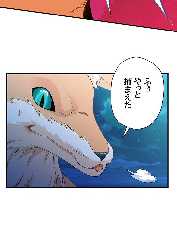 ページ 19 — 第3話
