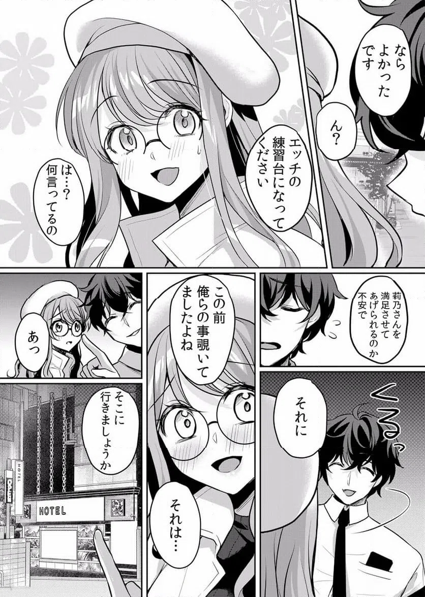 ページ 9 — 第28話