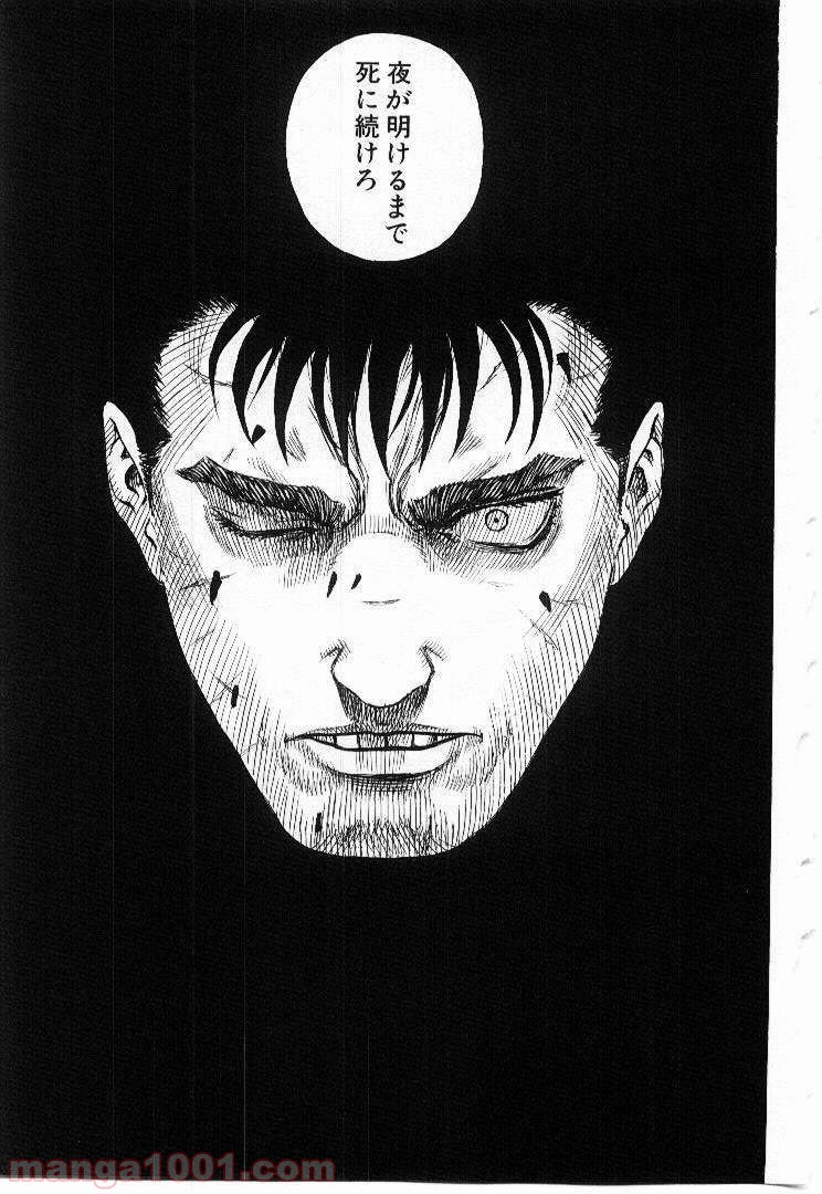 ページ 14 — 第140話