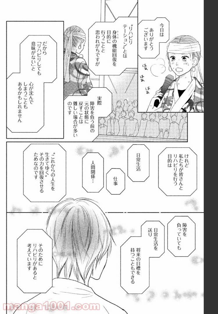 ページ 24 — 第37話