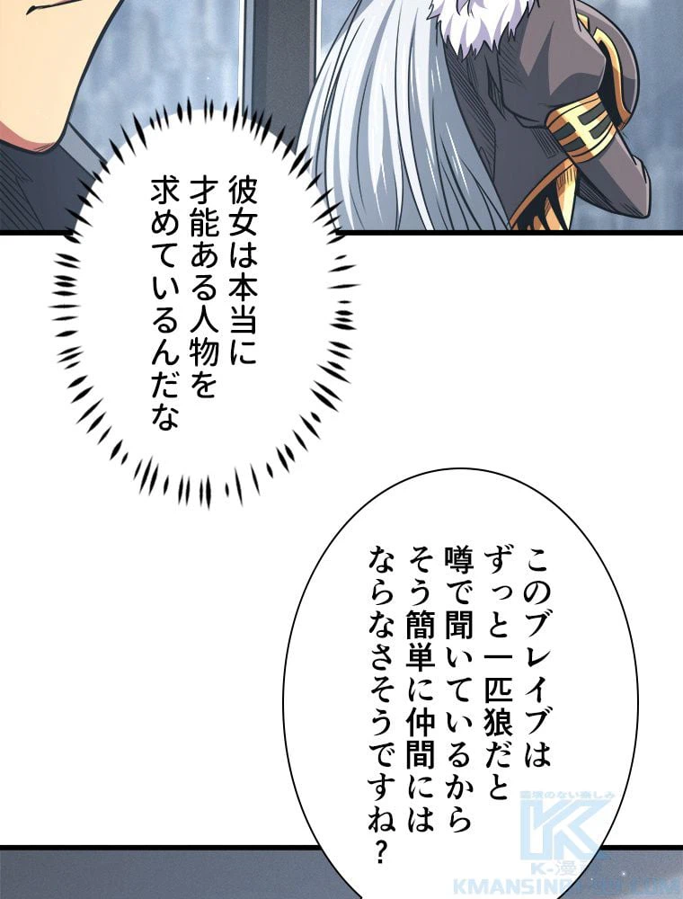 ページ 17 — 第28話