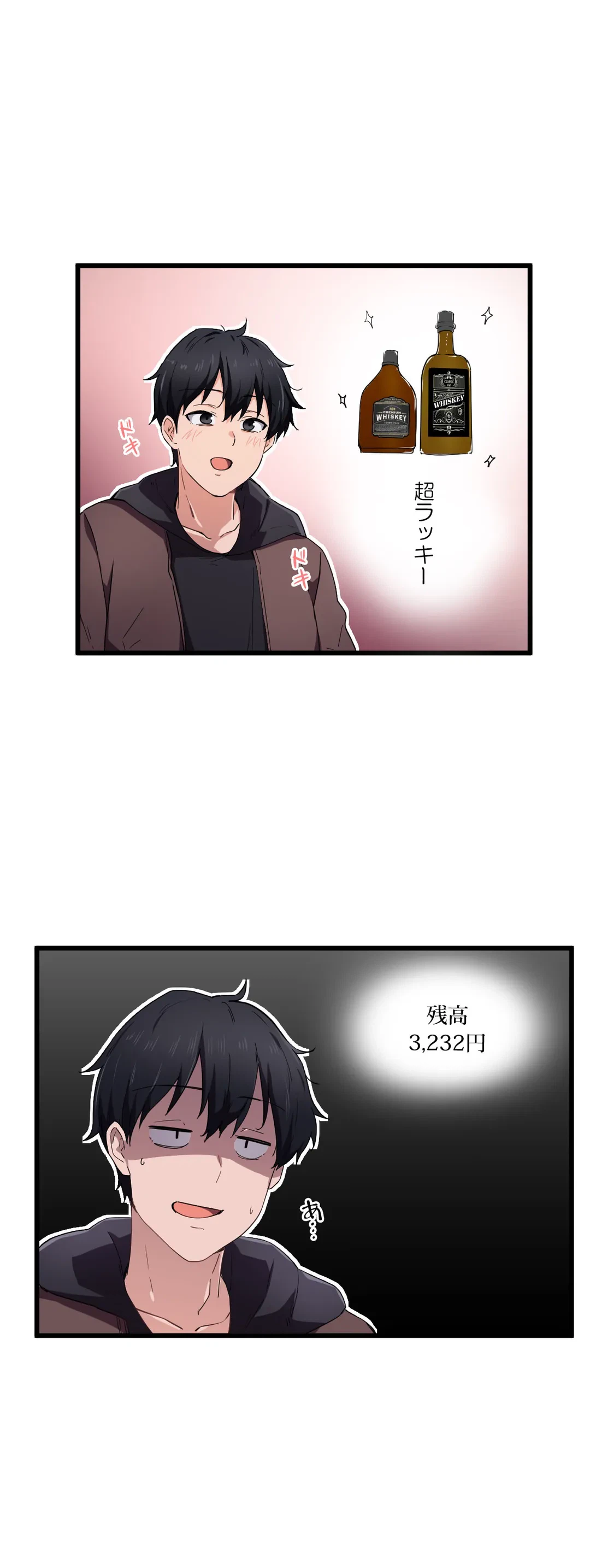 ページ 4 — 第24話