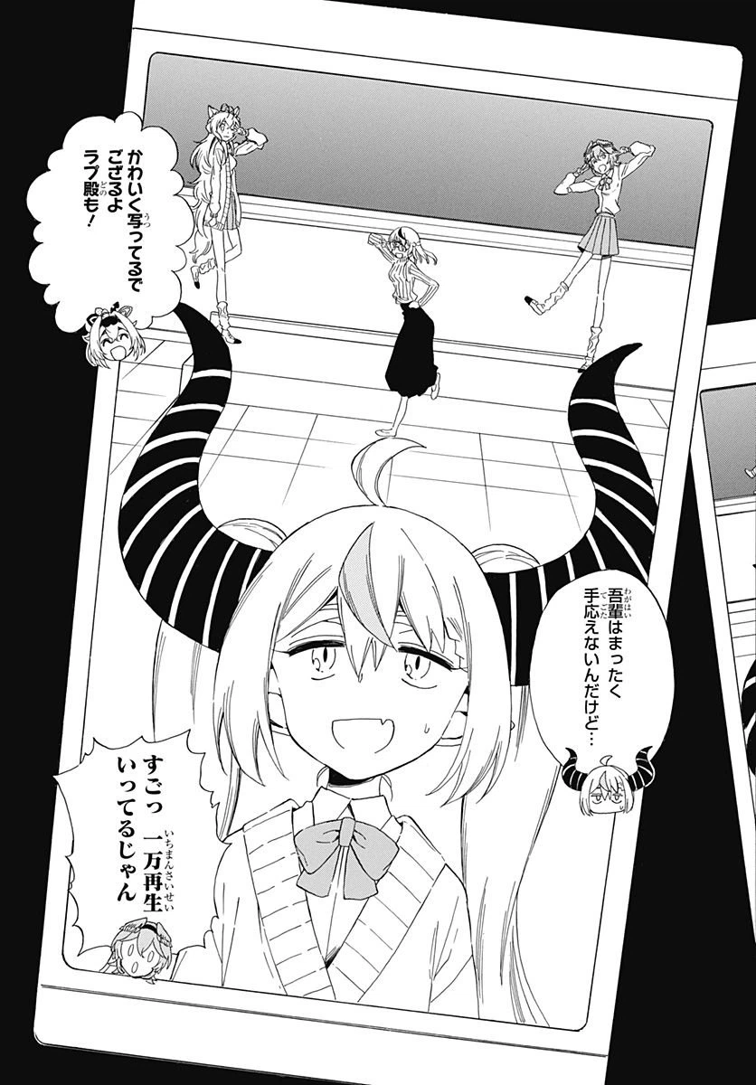 ページ 19 — 第11話